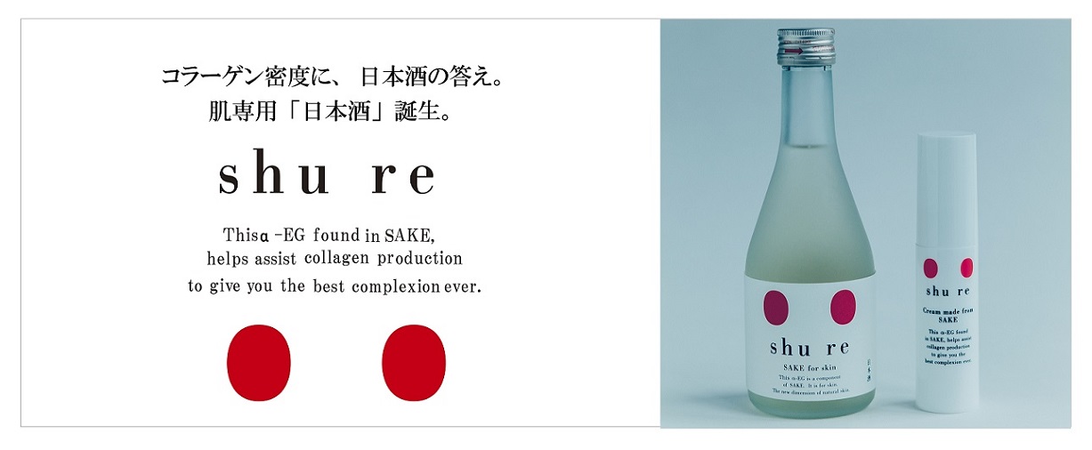 肌専用日本酒 shure