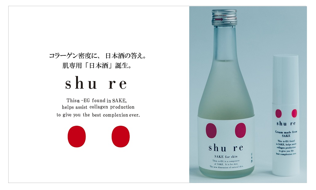 肌専用日本酒 shure